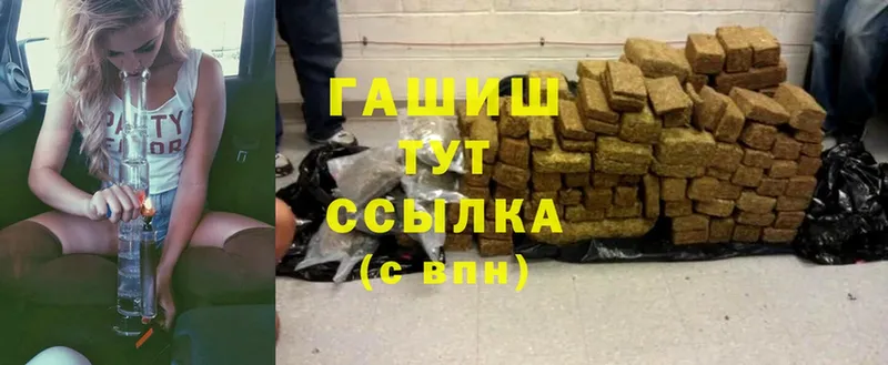 ГАШИШ hashish Зерноград